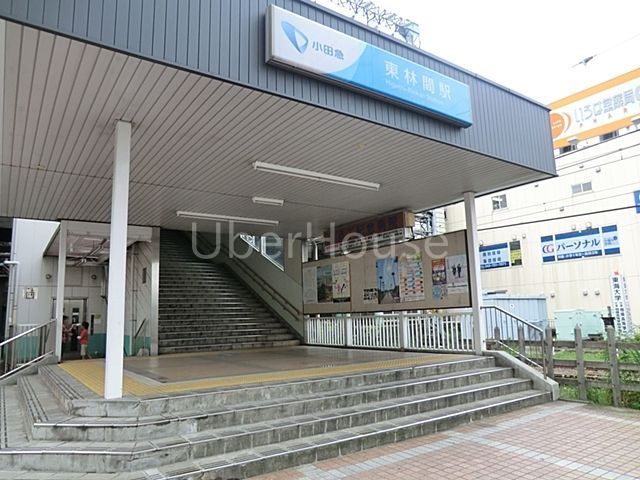 その他　東林間駅(小田急 江ノ島線)（その他）まで800m