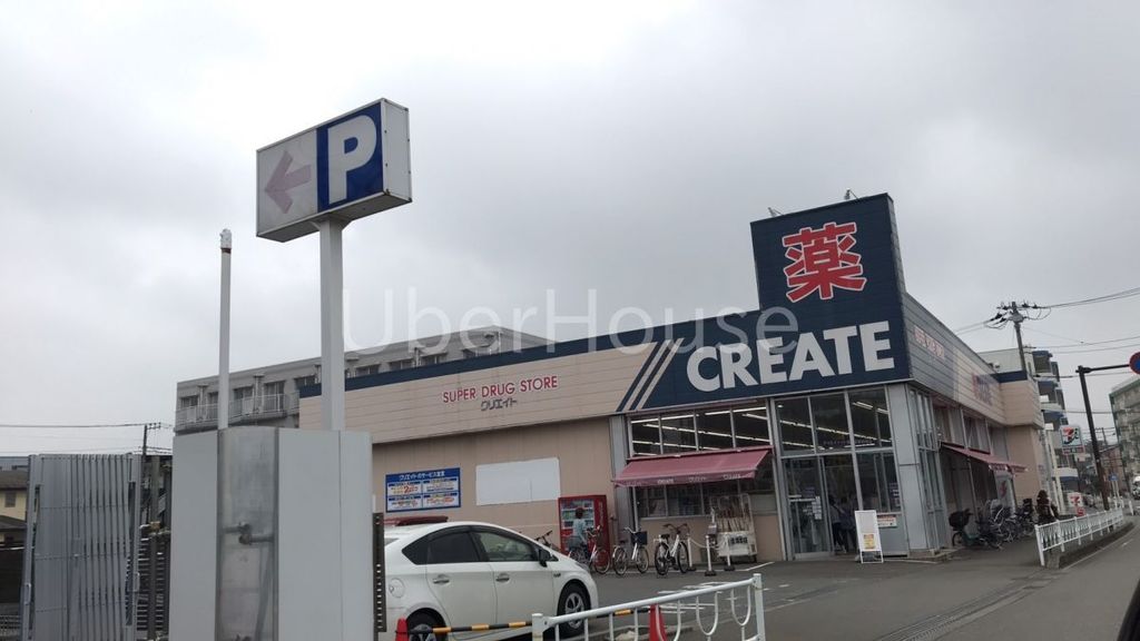 ドラックストア　クリエイトエス・ディー相模原東林間店（ドラッグストア）まで210m