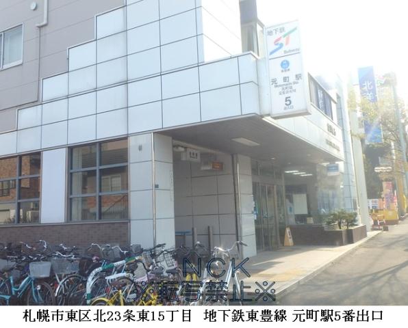 その他　元町駅（その他）まで960m