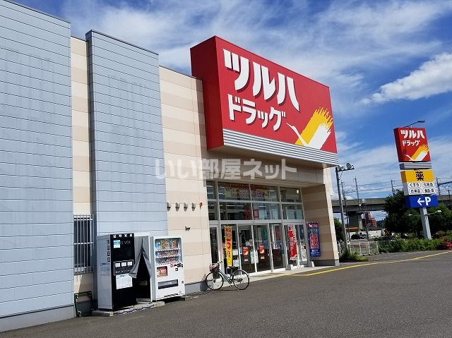 ドラックストア　ツルハドラッグ白河西店（ドラッグストア）まで584m