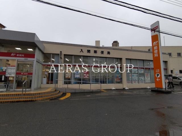 郵便局　入間郵便局（郵便局）まで775m