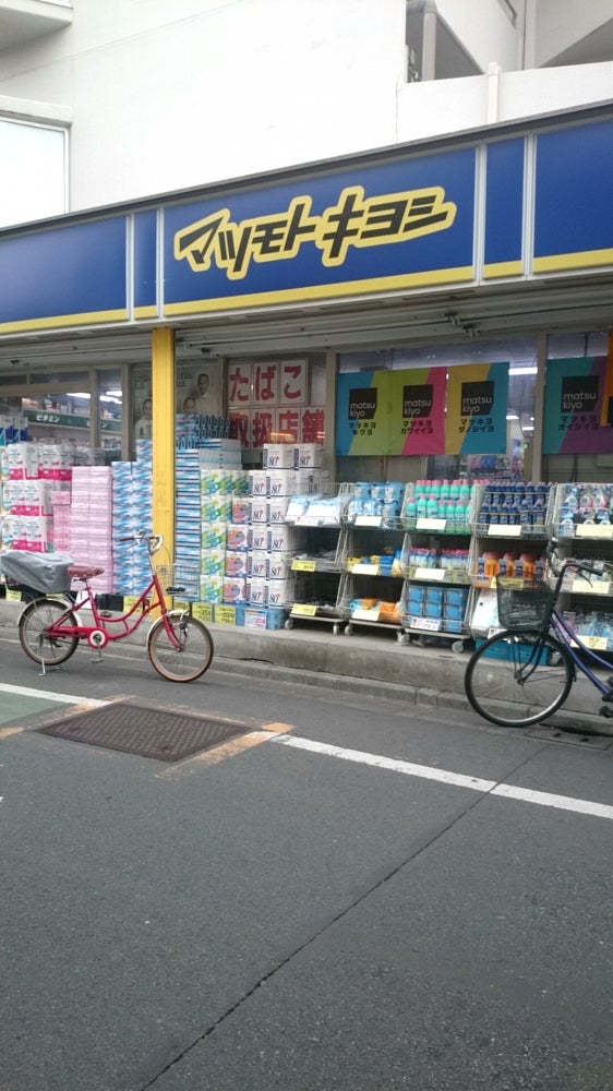 ドラックストア　マツモトキヨシ下板橋店（ドラッグストア）まで601m