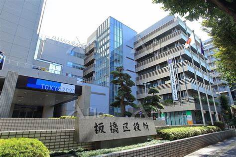 役所　板橋区役所（役所）まで517m