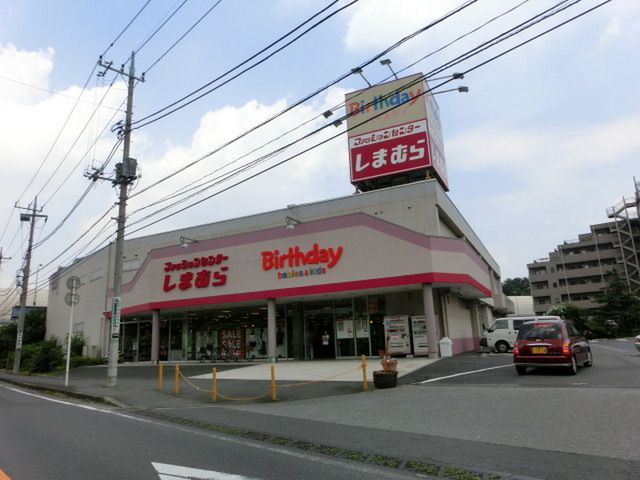 ショッピングセンター　ファッションセンターしまむら作草部店（ショッピングセンター）まで1070m