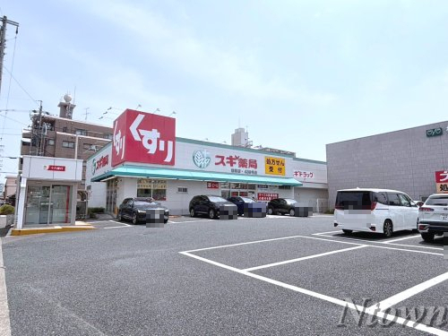 ドラックストア　スギドラッグ 岩塚店（ドラッグストア）まで543m