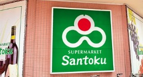スーパー　Santoku汐入店（スーパー）まで1112m