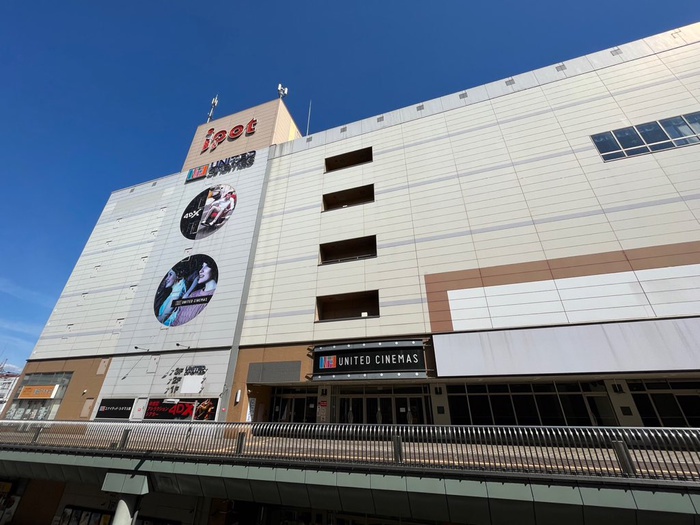 その他　ユナイテッドシネマ入間（その他）まで860m