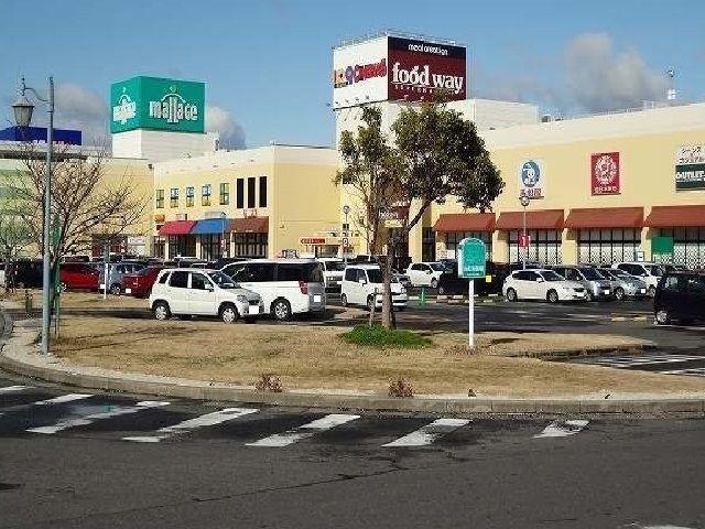 ショッピングセンター　モラージュ（ショッピングセンター）まで3000m