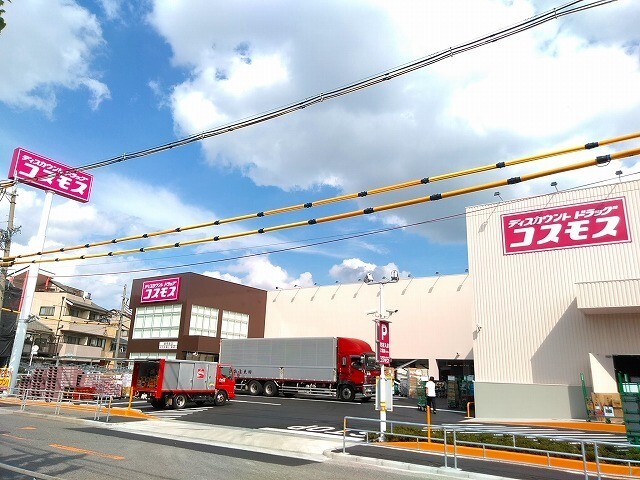 ドラックストア　ディスカウントドラッグコスモス御幣島店（ドラッグストア）まで1192m