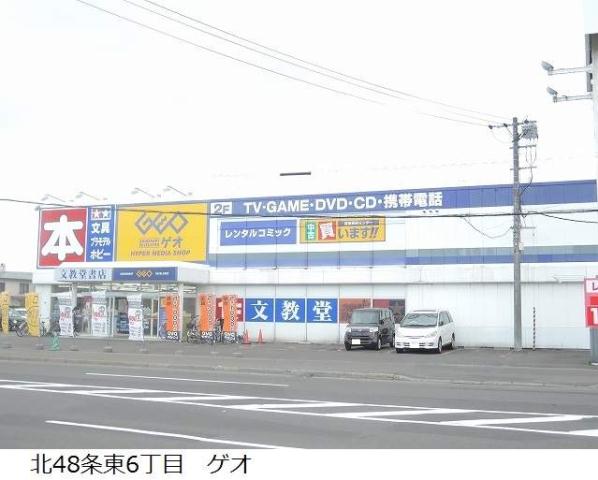 レンタルビデオ　GEO（レンタルビデオ）まで456m