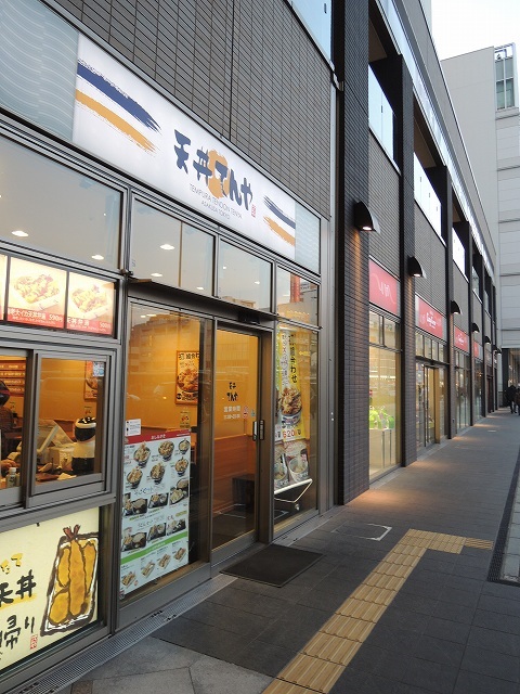 飲食店　天丼てんや 鶴見東口店（飲食店）まで379m