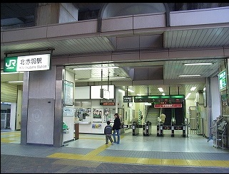 その他　北赤羽駅赤羽口（その他）まで382m