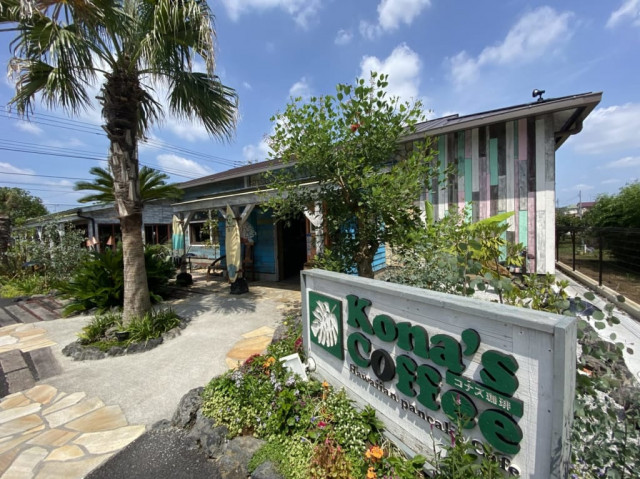 飲食店　コナズ珈琲小平店（飲食店）まで820m