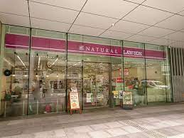 コンビニ　ナチュラルローソン 千代田四番町店（コンビニ）まで250m