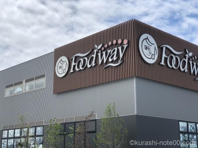 スーパー　フードウェイアイランドアイ照葉店（スーパー）まで520m