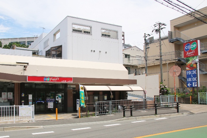 スーパー　コープ 高丸（スーパー）まで120m