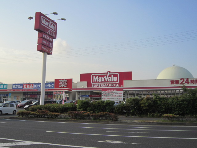 スーパー　マックスバリュ小倉愛宕店（スーパー）まで891m
