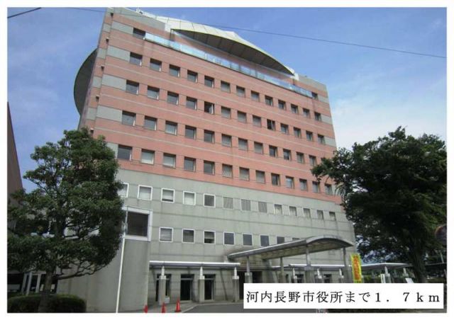 役所　河内長野市役所（役所）まで1700m