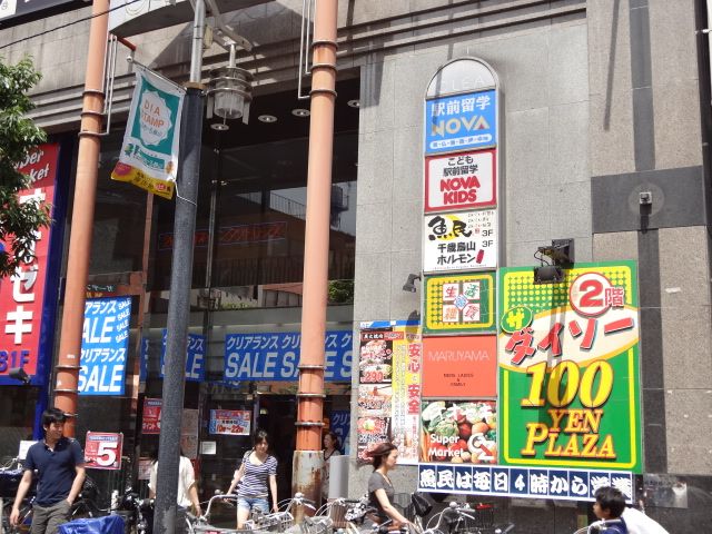 ショッピングセンター　オオゼキ（ショッピングセンター）まで297m