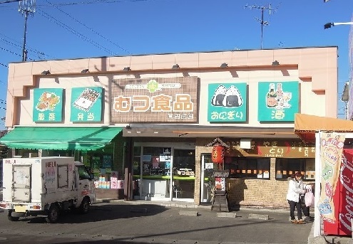 スーパー　むつ食品（スーパー）まで450m