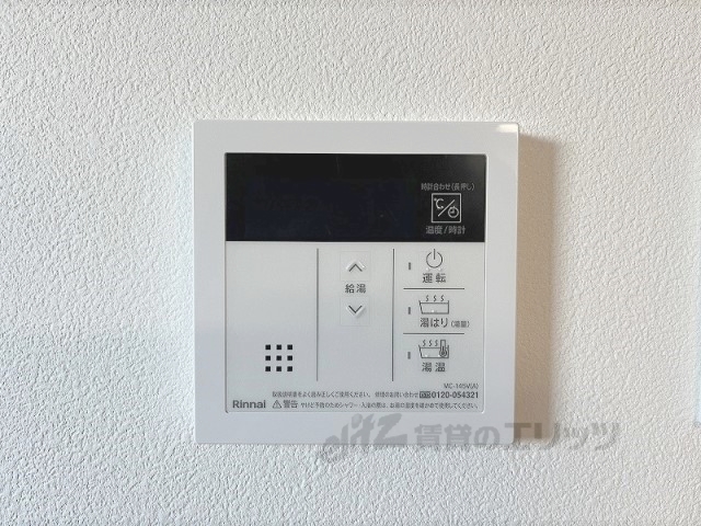 その他設備　給湯器リモコン