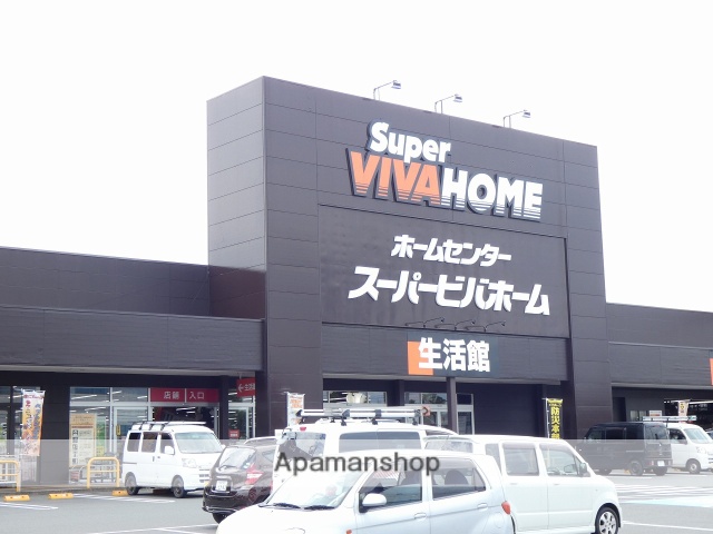 ホームセンター　スーパービバホーム（ホームセンター）まで701m