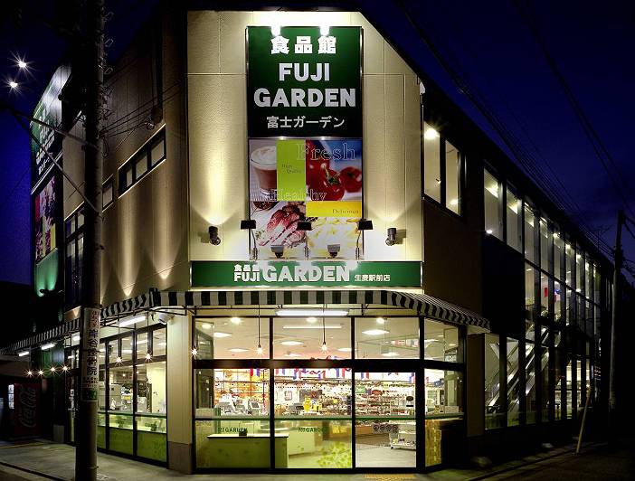 スーパー　（株）ニュー・クイック 富士ガーデン生麦店（スーパー）まで767m