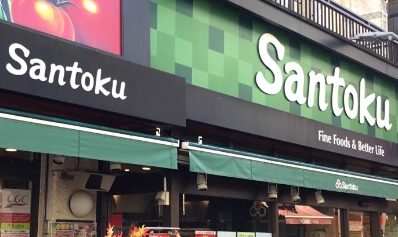 スーパー　Santoku住吉店（スーパー）まで449m