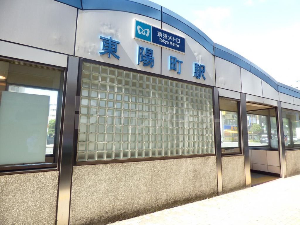 その他　東陽町駅（その他）まで1050m