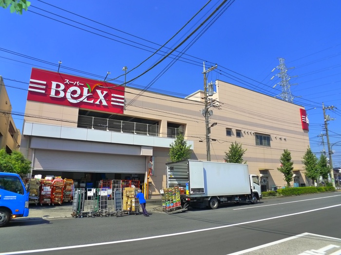 スーパー　ベルクス（スーパー）まで491m