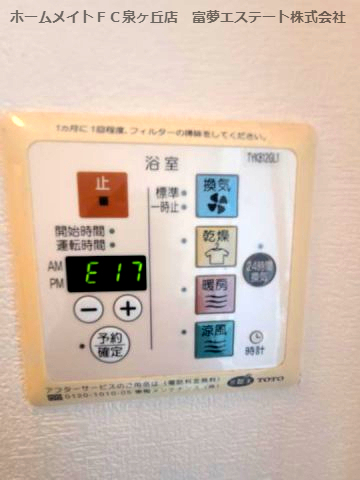 その他設備　浴室乾燥機リモコン