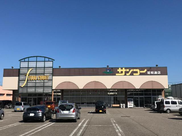 その他　サンコー昭和通店（その他）まで545m