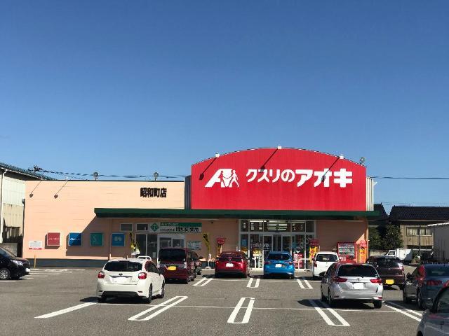 その他　クスリのアオキ昭和町店（その他）まで589m