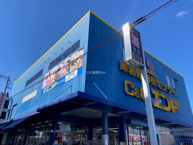 スーパー　C&Cエンド 東大阪店（スーパー）まで810m