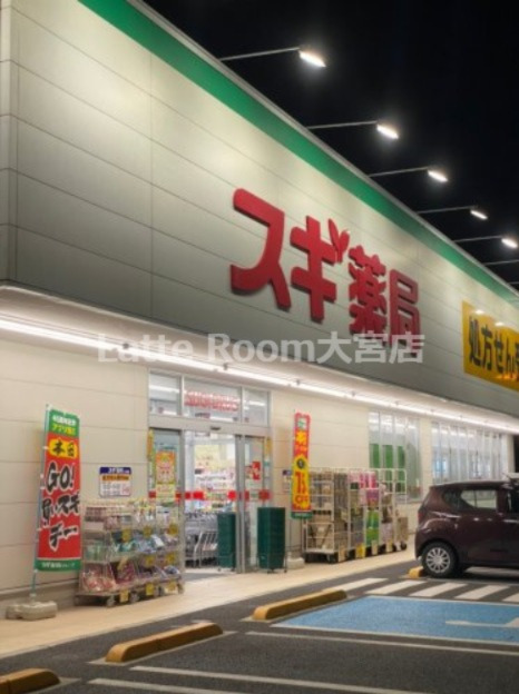 ドラックストア　はなみずき薬局（ドラッグストア）まで440m