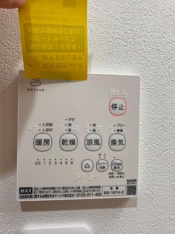 その他　浴室暖房乾燥機付きです
