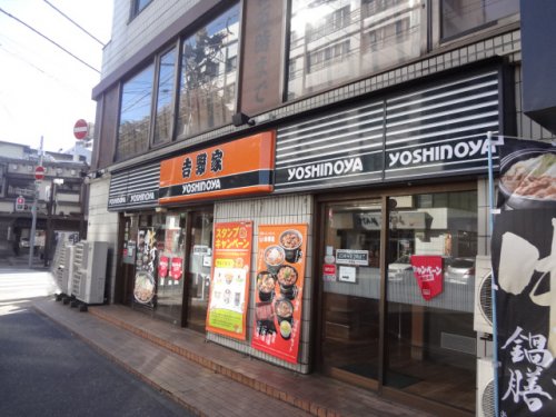 飲食店　吉野家 西船橋店（飲食店）まで1070m