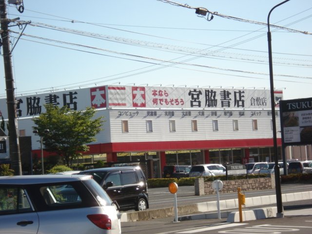 その他　宮脇書店倉敷店（その他）まで1379m