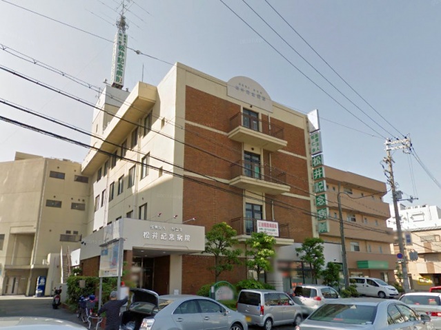 病院　医療法人松仁会松井記念病院（病院）まで181m