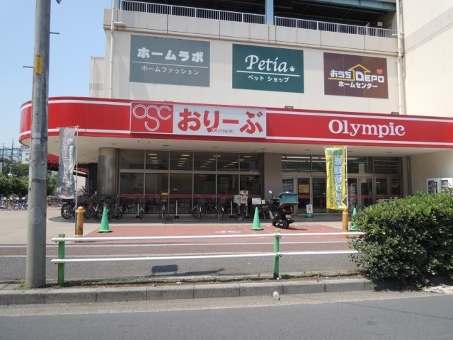 スーパー　Olympicおりーぶ志村坂下店（スーパー）まで205m