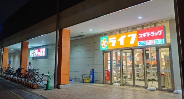 スーパー　ライフ東大阪長田店（スーパー）まで1070m