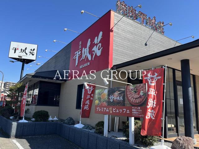 飲食店　焼肉 平城苑 松戸店（飲食店）まで582m