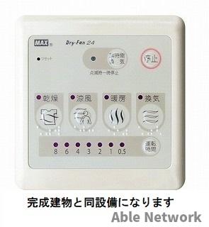 その他設備　※イメージ