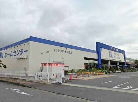 ホームセンター　ホームプラザナフコ潮来店（ホームセンター）まで2251m