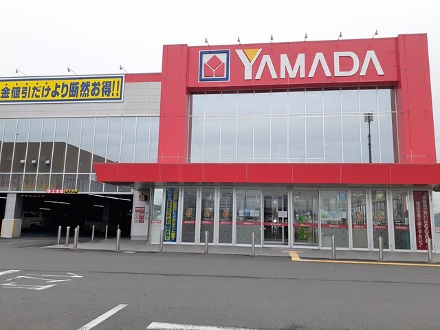その他　ヤマダデンキ（その他）まで550m