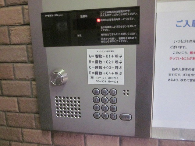 セキュリティ　★初期費用どこよりも安くご案内★