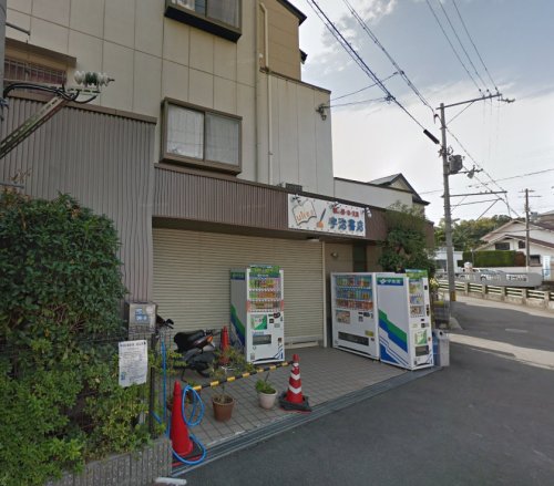 その他　宇治書店（その他）まで496m