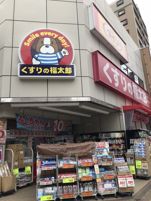 ドラックストア　ふくたろう菊川店（ドラッグストア）まで371m