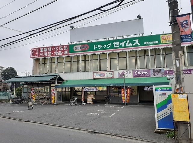 ドラックストア　ドラッグセイムス　見沼大谷店（ドラッグストア）まで400m