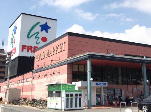 スーパー　FRESTA(フレスタ) 広店（スーパー）まで678m